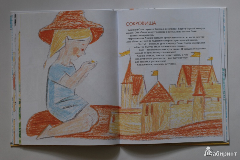 Иллюстрация 20 из 20 для Капитаны детского сада - Анна Анисимова | Лабиринт - книги. Источник: F  L