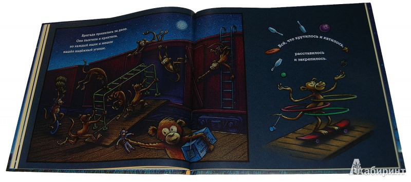 Иллюстрация 18 из 95 для Чудный поезд мчится в сон - Ринкер Даски | Лабиринт - книги. Источник: YanaBoeva