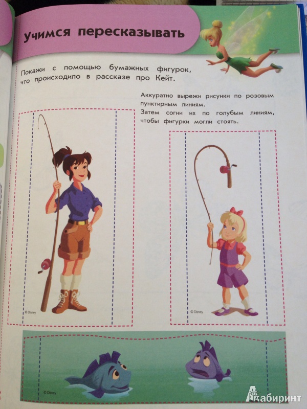 Иллюстрация 7 из 10 для Читаем и рассуждаем: для детей 6-7 лет | Лабиринт - книги. Источник: Саззи Анастасия