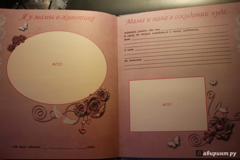 Иллюстрация 18 из 23 для Альбом для фото "Наша доченька" (розовый) | Лабиринт - сувениры. Источник: Karfagen