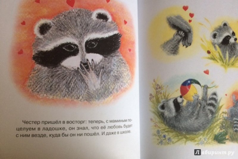Иллюстрация 91 из 357 для Поцелуй в ладошке - Одри Пенн | Лабиринт - книги. Источник: Будумян  Лариса