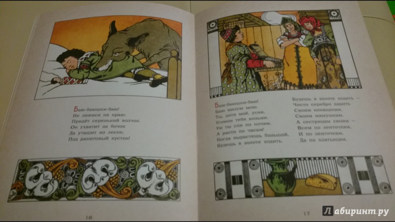 Иллюстрация 18 из 46 для Вешние зорьки. Стихи для детей | Лабиринт - книги. Источник: anka46