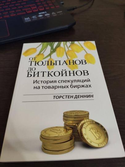 От тюльпанов до биткоинов купить asic bitcoin usb block erupter
