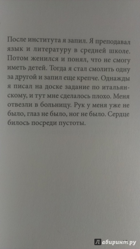 Открытки с того света франко арминио аудиокнига