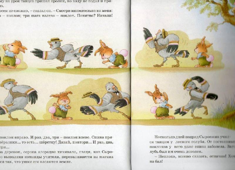 Иллюстрация 6 из 109 для Праздник полнолуния - Женевьева Юрье | Лабиринт - книги. Источник: Zhanna