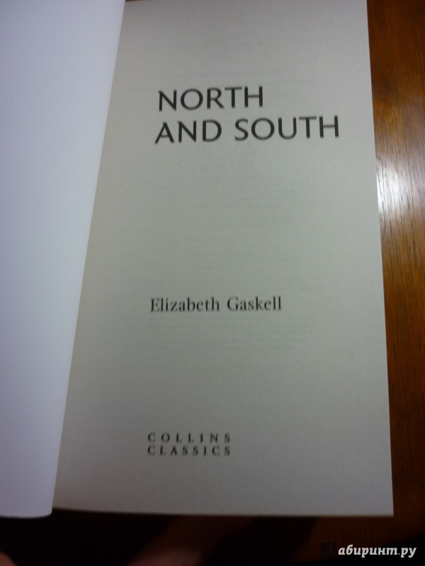 Иллюстрация 5 из 12 для North and South - Elizabeth Gaskell | Лабиринт - книги. Источник: Lapsus Linguae