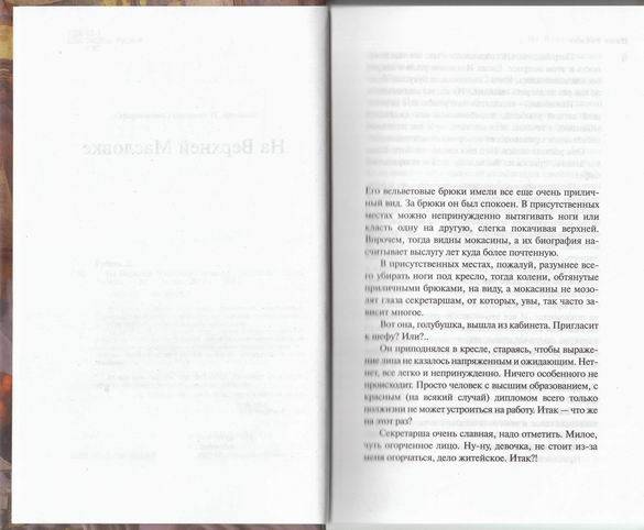 Иллюстрация 12 из 12 для На Верхней Масловке - Дина Рубина | Лабиринт - книги. Источник: ariadna