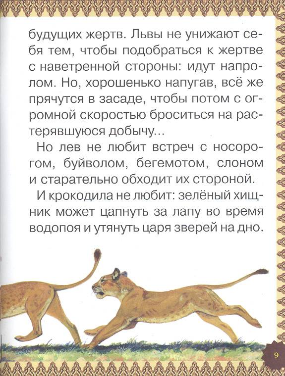 Иллюстрация 8 из 17 для Ее величество кошка - Татьяна Жукова | Лабиринт - книги. Источник: мамаОля