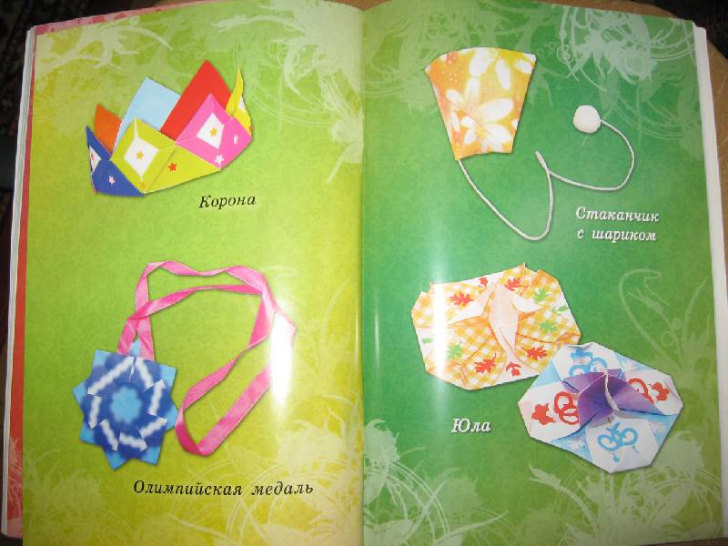 Иллюстрация 16 из 33 для Оригами. Игры и конкурсы - Елена Ступак | Лабиринт - книги. Источник: W