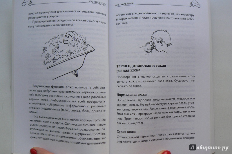 Иллюстрация 3 из 20 для Опасные родинки - Зоя Новикова | Лабиринт - книги. Источник: Марина