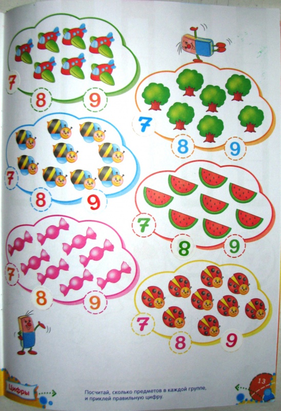 Иллюстрация 3 из 19 для Цифры. Развивающая книга с наклейками для детей с 4-х лет | Лабиринт - книги. Источник: Mamulechka