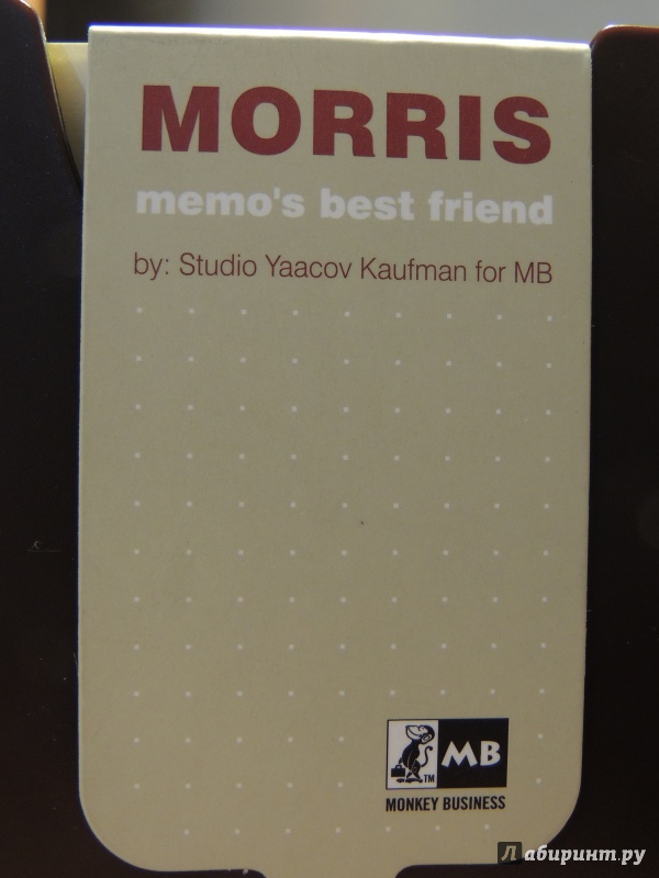 Иллюстрация 6 из 7 для Подставка для листков MORRIS MEMO коричневый (10808) | Лабиринт - канцтовы. Источник: Шибаева  Вера Викторовна