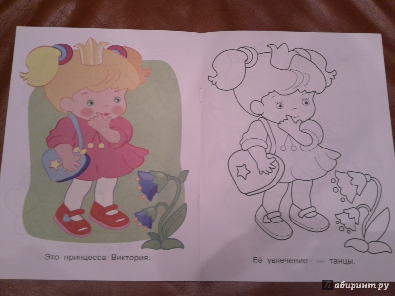 Иллюстрация 12 из 18 для Маленькие принцессы | Лабиринт - книги. Источник: Луганская  Aнна