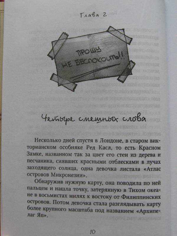 Иллюстрация 14 из 24 для Жемчужина дракона - Альберто Мелис | Лабиринт - книги. Источник: Ольга