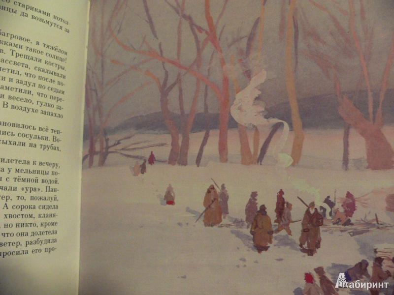 Иллюстрация 92 из 144 для Сказки - Константин Паустовский | Лабиринт - книги. Источник: In_Ferrum