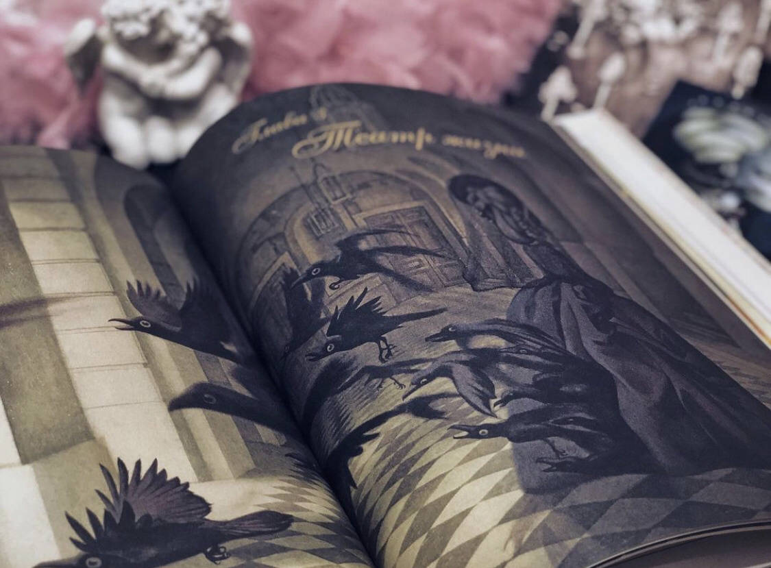 Иллюстрация 56 из 61 для Мария-Антуанетта. Тайный дневник королевы - Бенжамен Лакомб | Лабиринт - книги. Источник: trivium