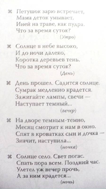 Загадка прикольные короткие
