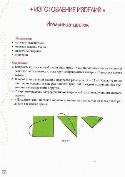 Иллюстрация 12 из 20 для Лоскутное шитье. Шаг за шагом - Ирина Наниашвили | Лабиринт - книги. Источник: Юта