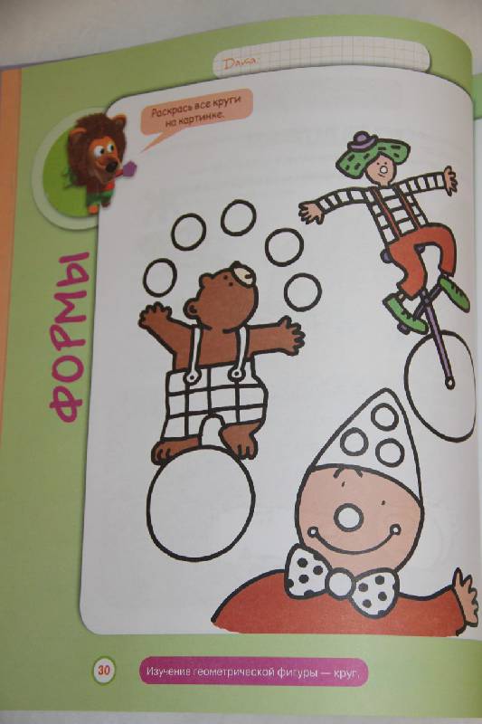 Иллюстрация 38 из 43 для Развитие ребенка. 3-4 года. Играем, учимся, растём - Гранкуэн-Жоли, Спиц, Уаро | Лабиринт - книги. Источник: Vilvarin  Laurea