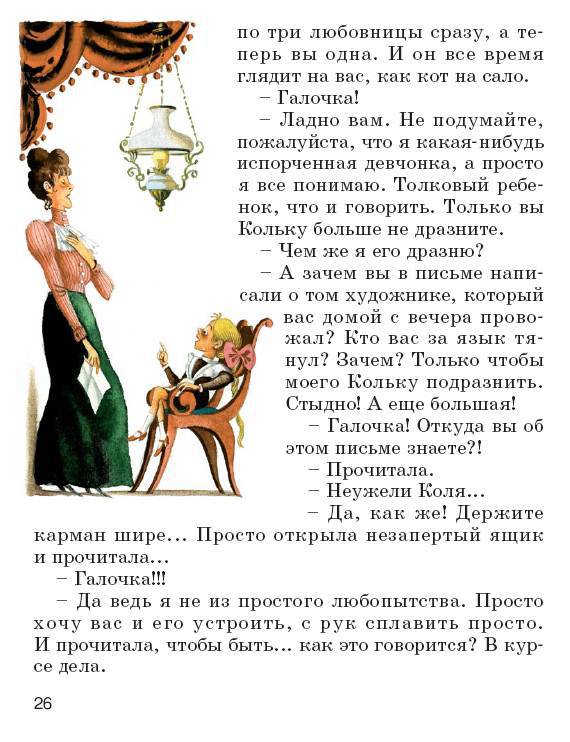Иллюстрация 23 из 48 для Озорные рассказы - Аверченко, Зощенко | Лабиринт - книги. Источник: Любознательный