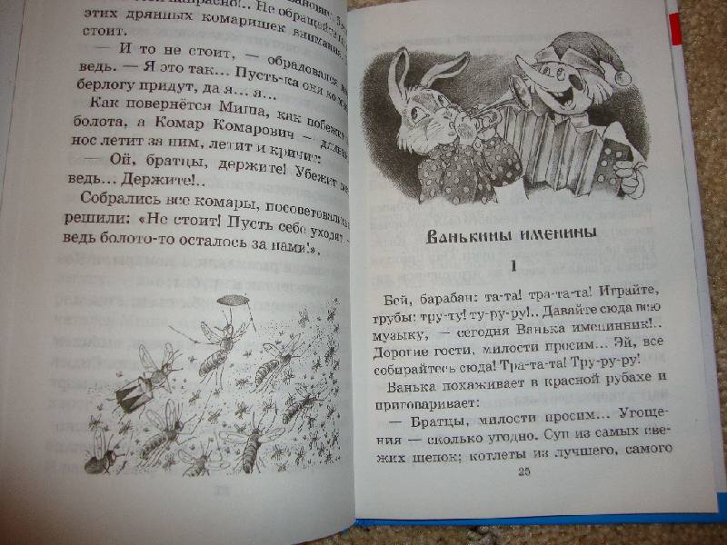 Иллюстрация 8 из 15 для Аленушкины сказки - Дмитрий Мамин-Сибиряк | Лабиринт - книги. Источник: Семён