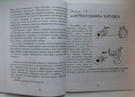 Иллюстрация 14 из 28 для Секреты знакомых предметов. Колесо - Анатолий Шапиро | Лабиринт - книги. Источник: personok