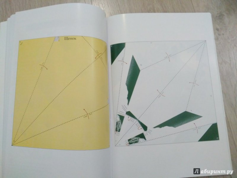 Иллюстрация 49 из 50 для Оригами. Волшебство из бумаги. Книга 4 | Лабиринт - книги. Источник: Тайна