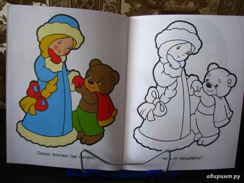 Иллюстрация 14 из 19 для Раскраска для малышей. Новогодняя елочка | Лабиринт - книги. Источник: AnastasiaK