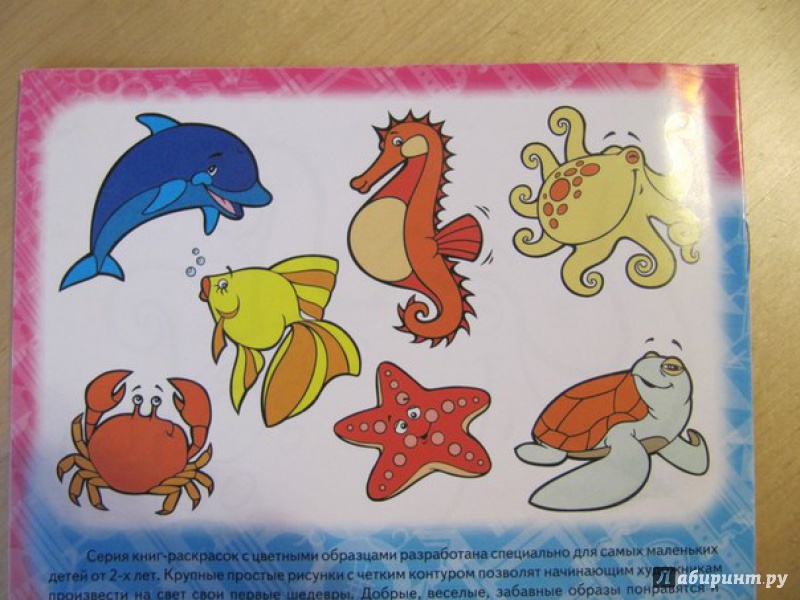 Иллюстрация 14 из 14 для Забавные морские животные | Лабиринт - книги. Источник: Данилова  Мария Александровна