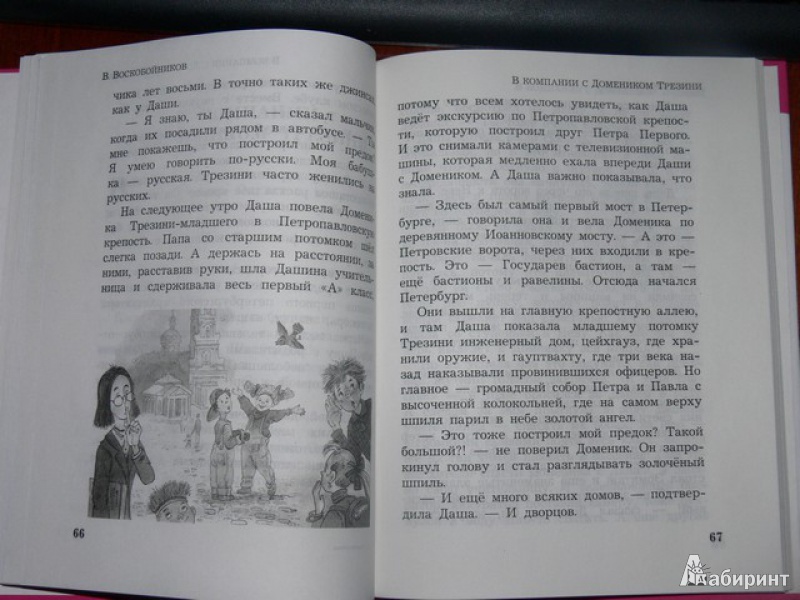 Иллюстрация 5 из 16 для Одноклассники. Рассказы из школьной жизни | Лабиринт - книги. Источник: Irbis