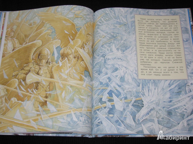 Иллюстрация 50 из 52 для Снежная королева - Ханс Андерсен | Лабиринт - книги. Источник: Nemertona