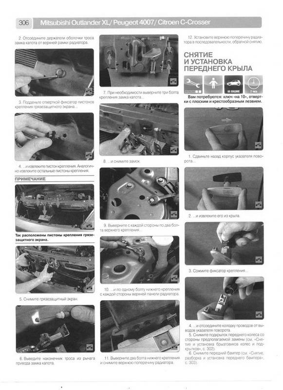 Иллюстрация 9 из 10 для Mitsubishi Outlander XL / Peugeot 4007 / Citroen C-Crosser: Руководство по эксплуатации, ремонту - Фомин, Яцук, Горфин | Лабиринт - книги. Источник: Ялина