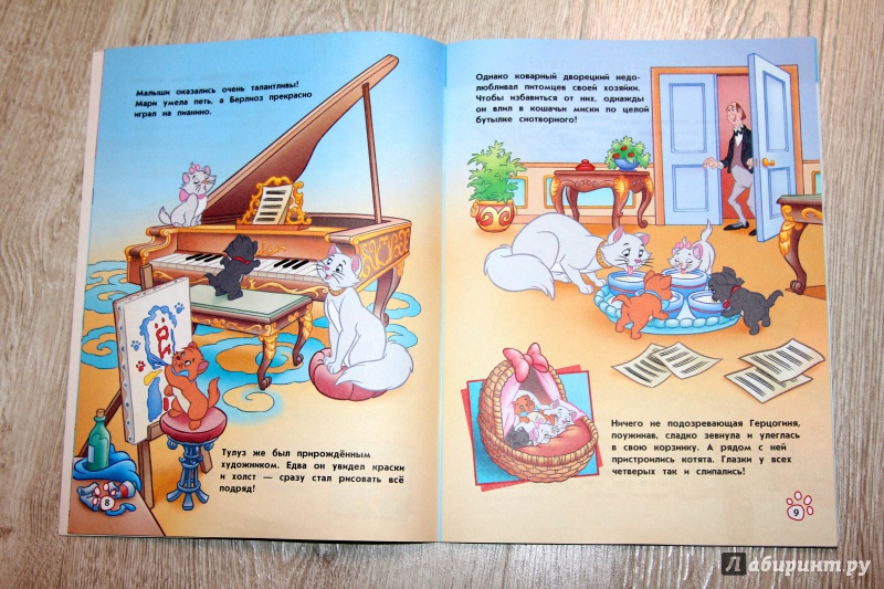Иллюстрация 6 из 21 для Кошки с Герцогиней | Лабиринт - книги. Источник: Анна Арт
