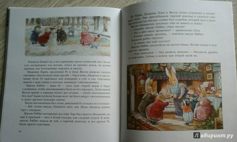 Иллюстрация 19 из 68 для Волшебные санки - Патерсон, Патерсон | Лабиринт - книги. Источник: Екатерина