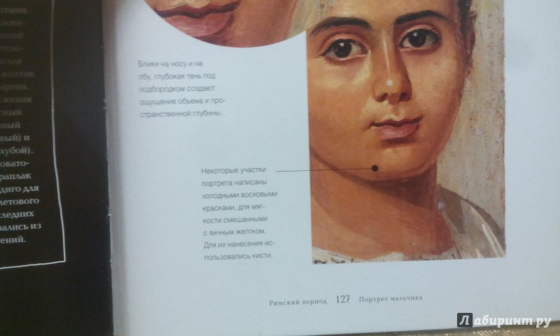 Иллюстрация 29 из 32 для Искусство Древнего Египта - Сьюзи Ходж | Лабиринт - книги. Источник: Натальяни