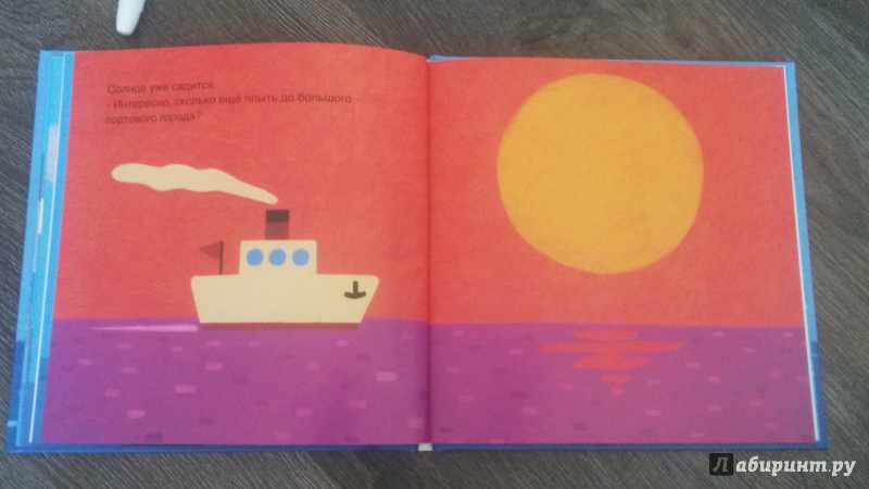 Иллюстрация 26 из 27 для Путешествие Кораблика - Кодзи Исикава | Лабиринт - книги. Источник: mara79-08