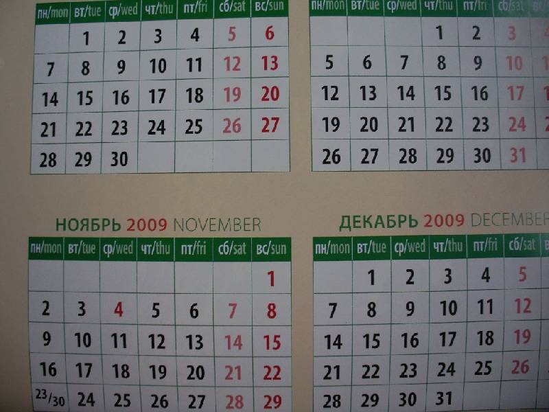 Иллюстрация 4 из 6 для Календарь. 2010 год. Времена года (70907) | Лабиринт - сувениры. Источник: Tiger.