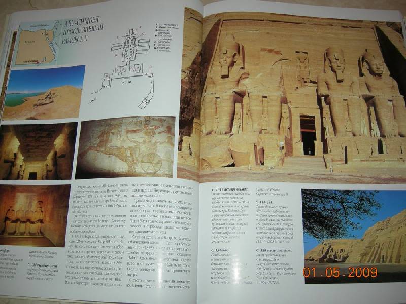 Иллюстрация 9 из 18 для Великолепие исчезнувших цивилизаций | Лабиринт - книги. Источник: Соловей