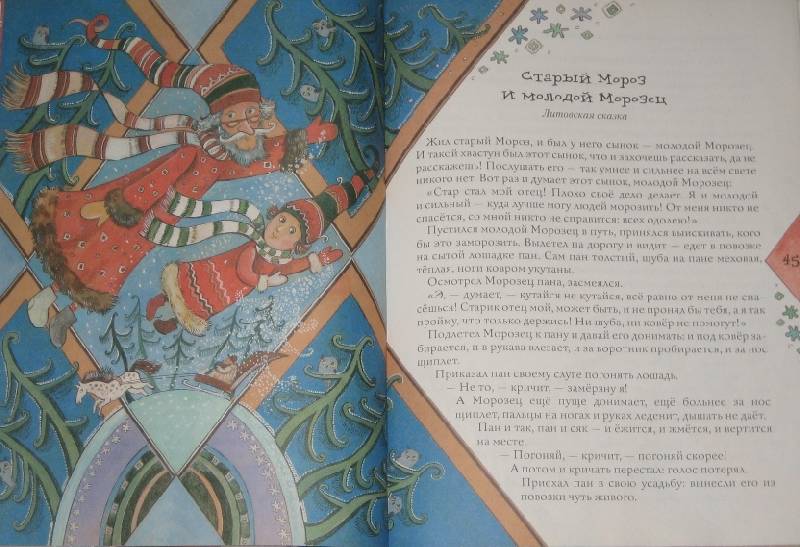 Иллюстрация 19 из 28 для Гора самоцветов | Лабиринт - книги. Источник: Трухина Ирина