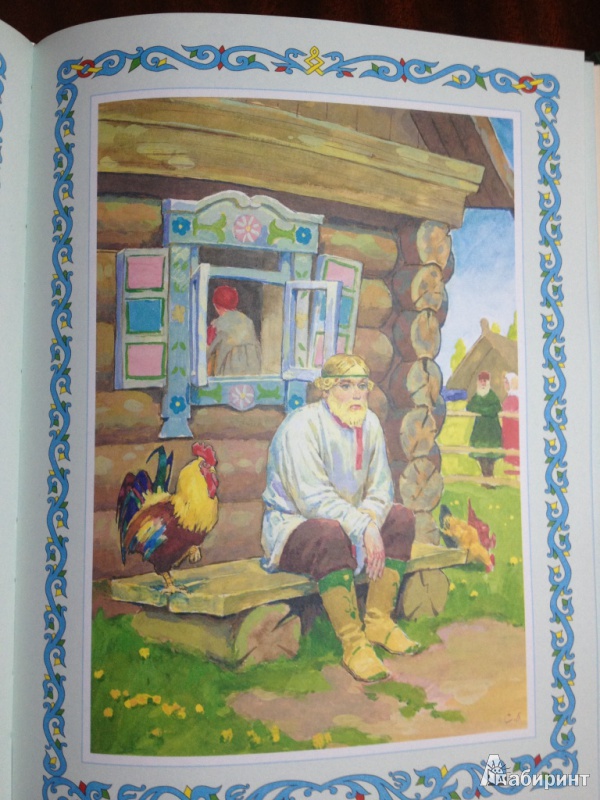 Иллюстрация 15 из 21 для Сказы - Павел Бажов | Лабиринт - книги. Источник: Лозовская  Юлия Евгеньевна