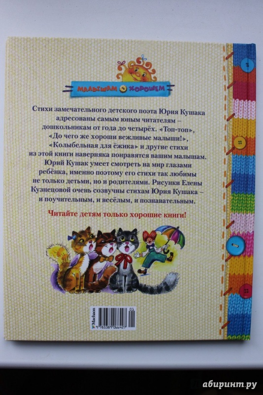 Иллюстрация 35 из 35 для Ищет клоуна щенок - Юрий Кушак | Лабиринт - книги. Источник: Макарова  Анастасия