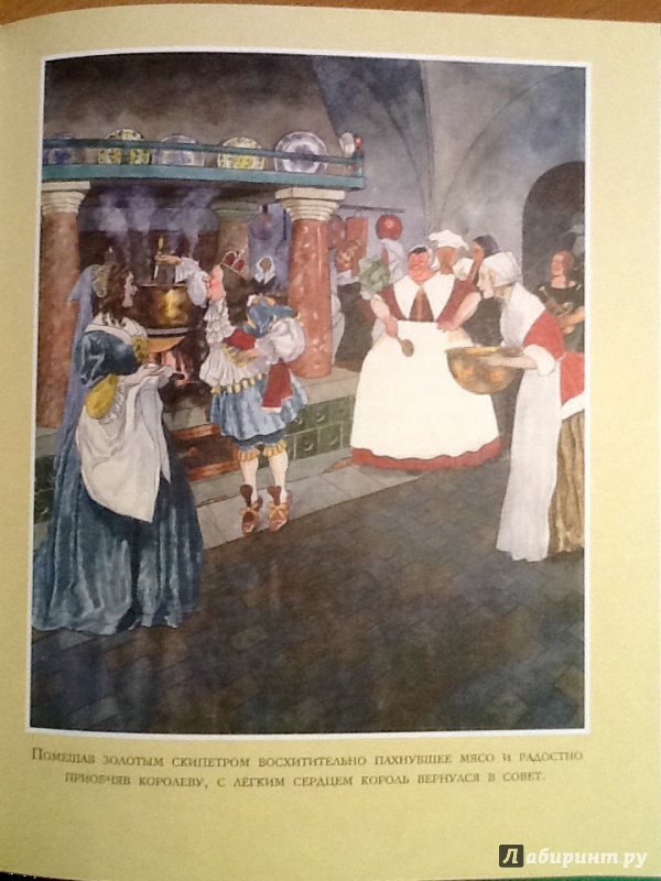 Иллюстрация 13 из 40 для Щелкунчик и Мышиный король - Гофман Эрнст Теодор Амадей | Лабиринт - книги. Источник: Loveread