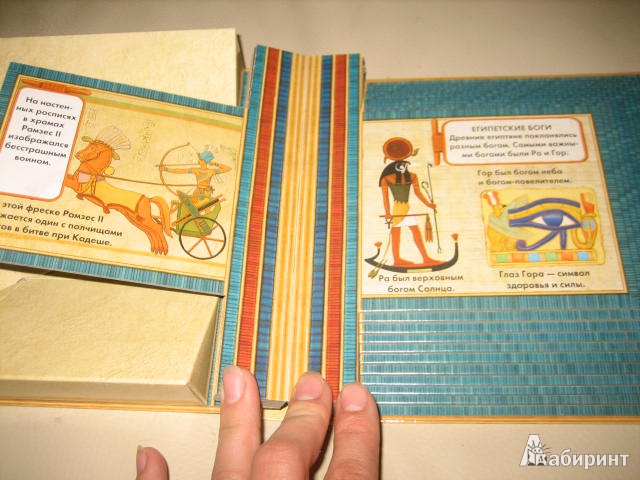 Иллюстрация 44 из 47 для Тайны Египта - Олдрих Ружичка | Лабиринт - книги. Источник: Cherepashka