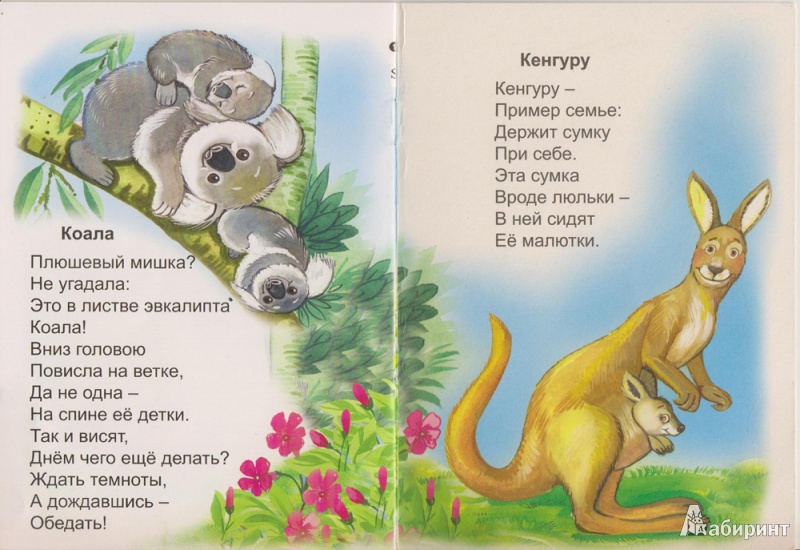 Иллюстрация 7 из 7 для Заботливые мамы - Владимир Борисов | Лабиринт - книги. Источник: Людям милая