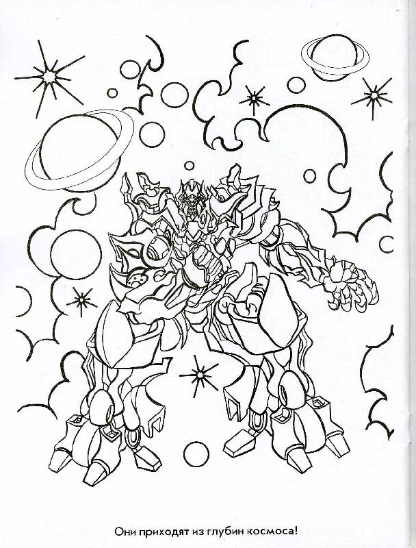 Иллюстрация 1 из 2 для Волшебная раскраска № 0720 (Трансформеры) | Лабиринт - книги. Источник: РИВА