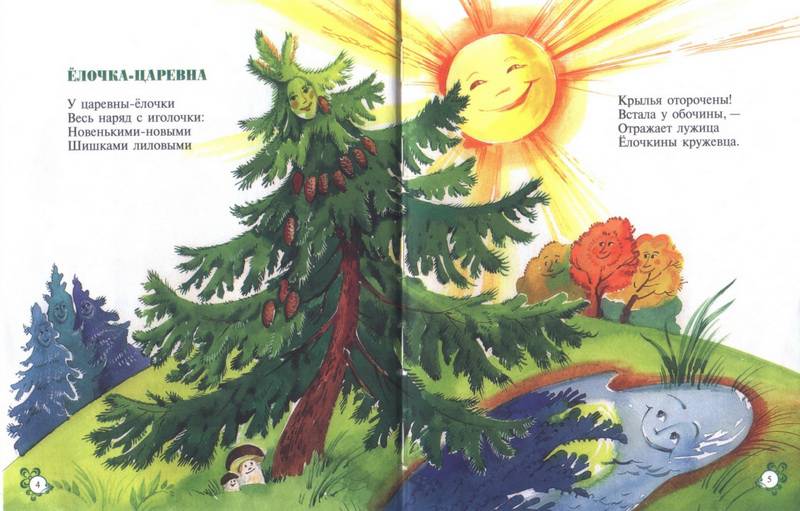 Иллюстрация 6 из 25 для Хрустальный зайчик (+ CD) - Гелия Маура | Лабиринт - книги. Источник: Ялина