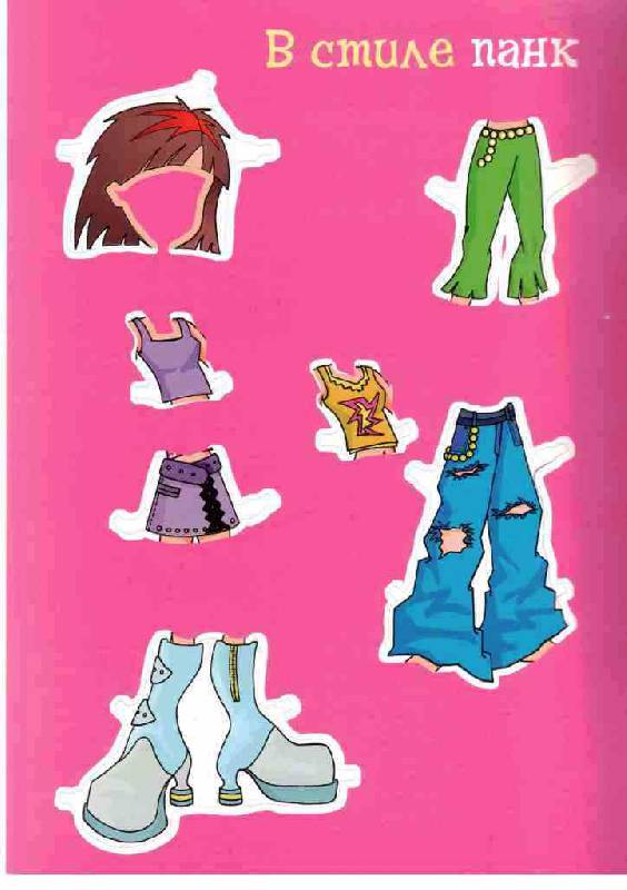 Иллюстрация 13 из 14 для Модные девчонки. Самая классная | Лабиринт - книги. Источник: Юта