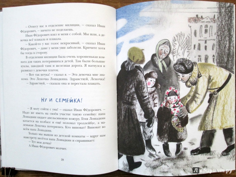 Иллюстрация 48 из 88 для Вот как это было - Юрий Герман | Лабиринт - книги. Источник: Зеленая шляпа