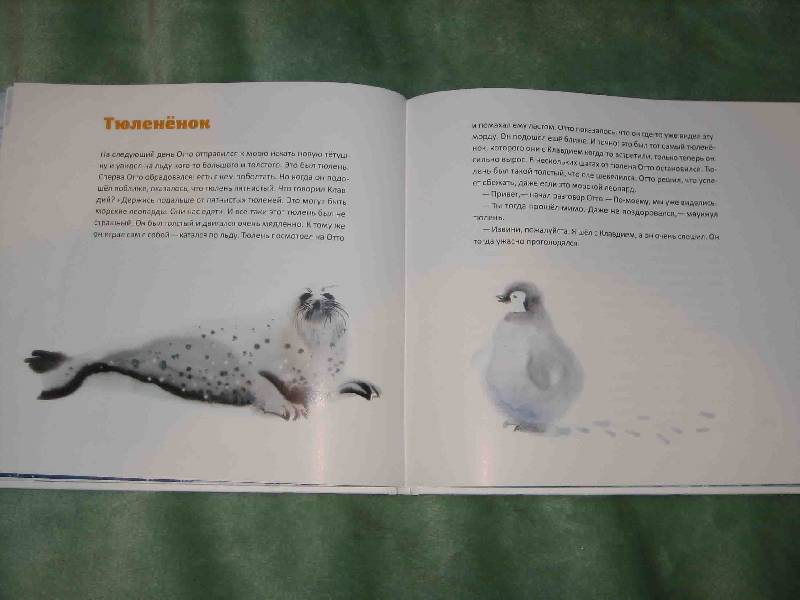 Иллюстрация 44 из 82 для Пингвин, который хотел все знать - Джилл Томлинсон | Лабиринт - книги. Источник: Трухина Ирина