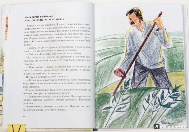 Иллюстрация 40 из 72 для В ожидании козы - Евгений Дубровин | Лабиринт - книги. Источник: Букландия
